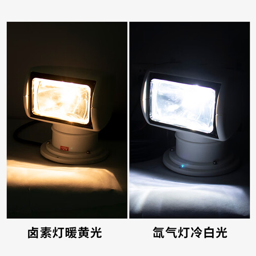 Zailu yacht searchlight 12v halogen 24v xenon lamp speedboat remote control fishing boat marine searchlight equipment accessories white 12V halogen lamp simple installation
