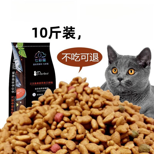 Colorful mango beef flavor cat food 10 Jin Jin is equal to 0.5 kg 5kg fish flavor cat main food kitten adult cat blue cat stray cat love cat food fish flavor 4900g