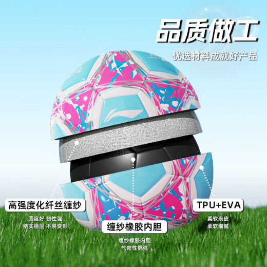 李宁（LI-NING）足球成人青少年中考标准专业比赛训练世界杯学生礼物五号四号足球 5号粉蓝【TPU贴皮】LFQK679-1