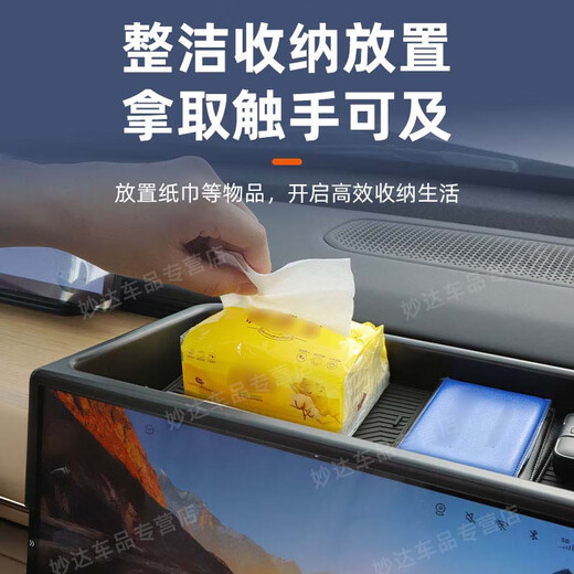 熹恬领克08屏幕后储物盒收纳盒扶手箱专用25款车载配件汽车用品适用于 屏幕后储物盒 25款领克08【官方原配】