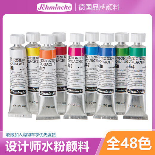 
Shi Mingke Designer gouache tubular pigment 20ml single opaque gouache pigment 48 colors available in German painting graffiti art supplies pigment 677 Vandek brown (20ml)