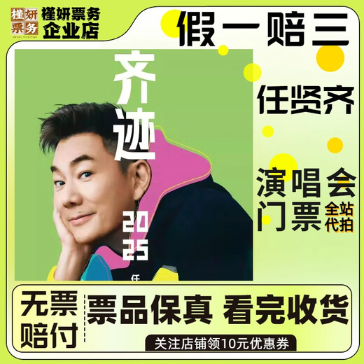 周深演唱会门票【西安】 7月27日 周日 19:30 看台699档【代拍非原价】 必看商品详情 需提供信息