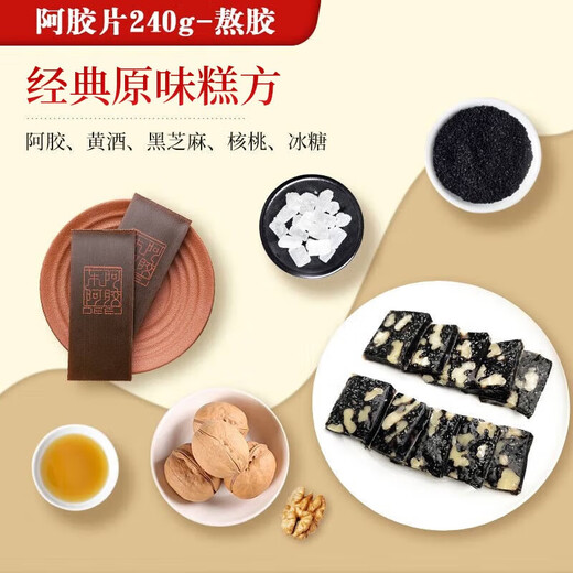 Dong'e ejiao offizielles Geschäft Gold Label Donkey-Hide-Gelatine 240g Geschenktasche ausgewählt schwarze Eselhaut Verbesserung Immunität Qixi Geschenk Gold Label Donkey-Hide-Gelatin-Auswahlservice erhöhen