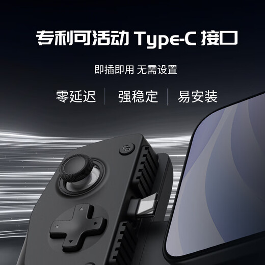 盖世小鸡（GAMESIR）X5 Lite拉伸游戏手柄手机Type-C绝区零 便携手机游戏ipad平板iPhone15苹果安卓手游外设三角洲行动