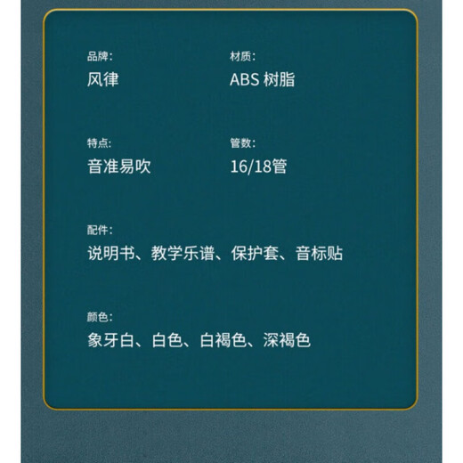 风律排箫16管18管滑动排笛小学生初学校教学刻字排笛儿童易学乐器c调 【升级款】16管象牙白+吹管 【C调】排箫袋/姓名贴/音贴/音符架