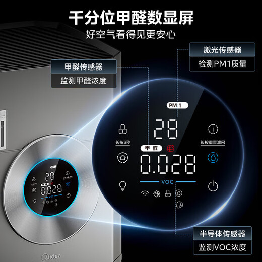 Midea's flagship purification and humidification all-in-one machine decomposes, aldehyde removal, allergen removal, fog-free humidification, air purifier all-in-one machine, composite ion sterilization and disinfection machine for whole house use, blockbuster new product KJ1000G-T1000 Pro