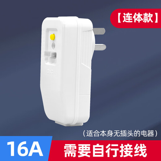 Leakage protection plug leakage protection switch electric water heater special anti-leakage 16a protector with socket air conditioner 10a 16A conjoined model (without wires need to be connected by yourself)