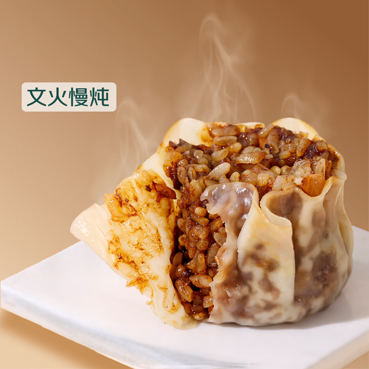 Qixian Simmered Beef Siomai 360g