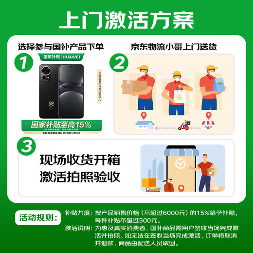 华为（HUAWEI）nova 13 国家补贴15% 星耀黑 256GB 前置6000万超广角人像 北斗卫星图片消息 鸿蒙智能直面屏手机