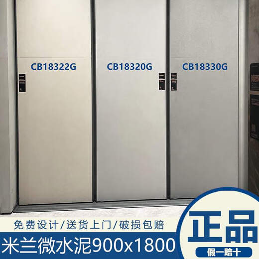XMSJ Marco Polo Modern Micro Cement 15338 Jiansu15798 Mubai CT15208-C Milan Micro Cement JiansuCJ15792/750x1500 Others