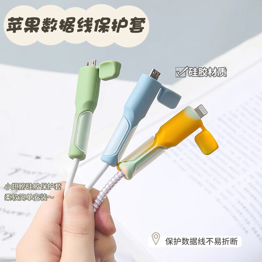 首力新款三重防护数据线保护套手机充电线防折断断裂保护头绕线器通用 安卓通用【白色】 新款七代升级-带防尘盖