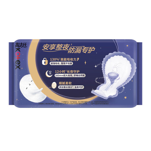 高洁丝【长夜呵护】蚕丝感放肆睡卫生巾420mm9片夜用姨妈巾京东自营旗舰