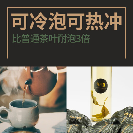 修哲组合茶叶金奖博物馆台湾高山冻顶金萱四种口味32g无农残可冷泡