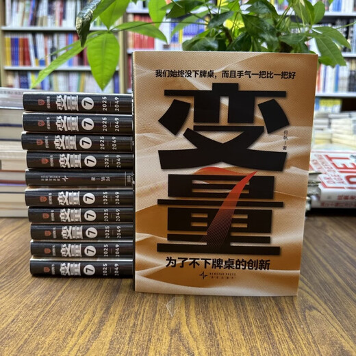 
[Beijing picks good books] He Fan variable 7 Where does Xiangshuai come from 6 more Specifications optional variable 12345-67 is variable 7 volumes + where does the money come from 6 volumes priced 877