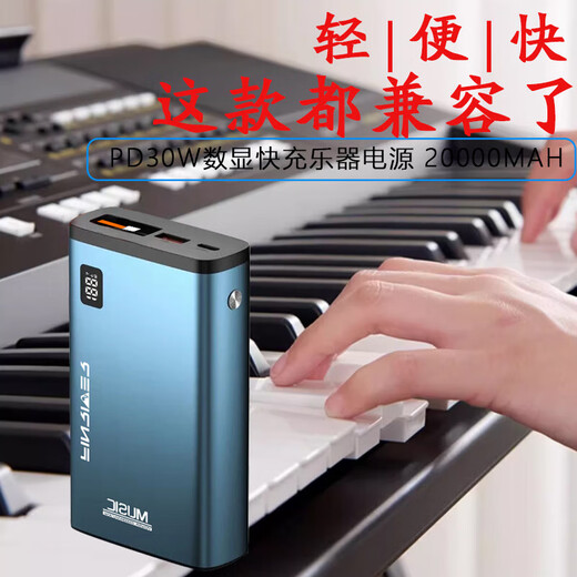 Sevinia适用于卡西欧电子琴CT688 788 877 799锂电池移动电源12V/9v 2万毫安加强升级版 带充电头 卡西欧12v外正内负5525接口