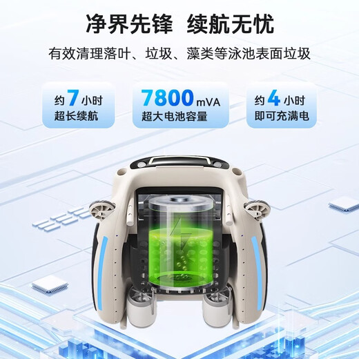 Fischen swimming pool surface cleaning robot fully automatic sewage suction machine intelligent solar pool cleaning machine leaf collector robot supporting accessories (please inquire to place an order, single shots will not be shipped)