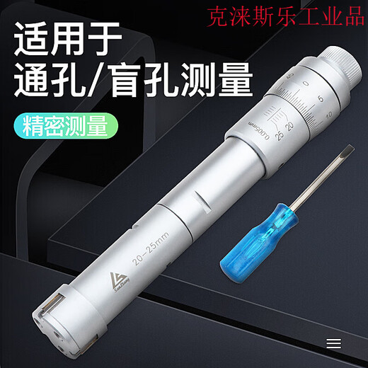 三量三爪内径三点内测内径孔径高精度0001数显 机械271-15816-20带环规
