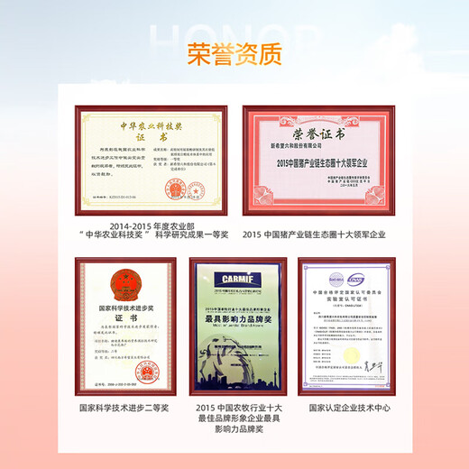 New Hope Liuhe suckling piglet sow feed has balanced nutrition, high digestibility and good palatability. 25% piglet concentrate (60Jin Jin equals 0.5kg - slaughter) 25kg*10 packs