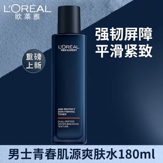 欧莱雅男士抗皱紧致中小样套装青春肌源水乳眼霜面霜精华液护肤补水保湿 紧致精华乳15ml*4支