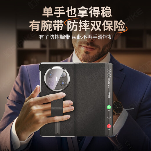 皮皮壳【360霸榜爆款】适用于华为MateX5/X6折叠屏360°全包防摔腕带手机壳X3真皮智能翻盖新升级保护套 【玄黑】升级360°全包丨腕带支架 华为MateX6/X6典藏版
