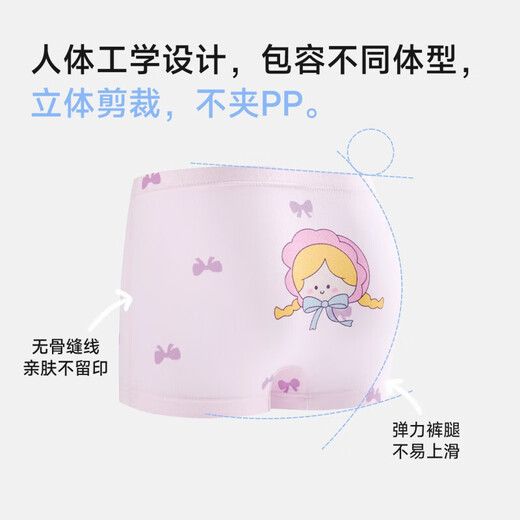 
Nido Bear Children's Underwear Girls Cotton Boxer Underwear Little Girl Flat-corner Small and Medium Shorts Not Pinch pp TB1595+TB1597 (10A Antibacterial) 4 pieces 130 (L) [Suggested weight 34-42 Jin [Jin equals 0.5 kg]]