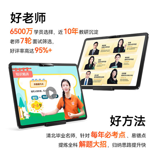 Zuoyebang learning machine T30 learning and practicing machine, eye protection student tablet computer, primary school to high school English teaching materials for all ages, learning and practicing all-in-one machine Zuoyebang T20 4+64G