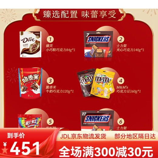 Bocadillos casuales de chocolate Caja de regalo de Navidad Ceremonia Fuman 1049G Candy Año Nuevo Flavores mixtos