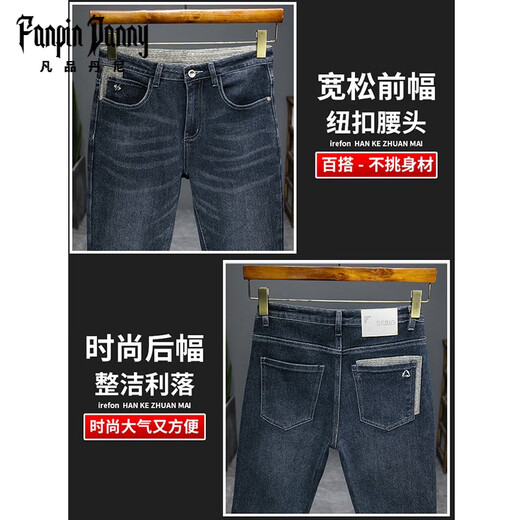 凡品丹尼（FANPINDANNI）牛仔裤高端春秋季男士2025新款宽松长裤子男直筒休闲裤子男装 9928黑灰 31