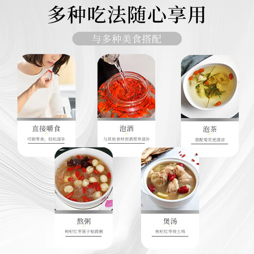 中宁枸杞红枸杞 宁夏枸杞免洗 特级250g/袋
