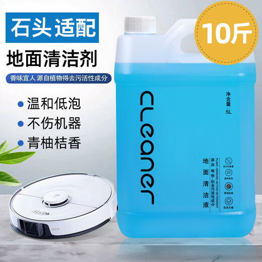 
YWZR is suitable for stone cleaning liquid stone sweeping robot floor cleaning liquid stone floor washing machine mopping general decontamination 5000ml 10Jin [Jin equals 0.5 kg]