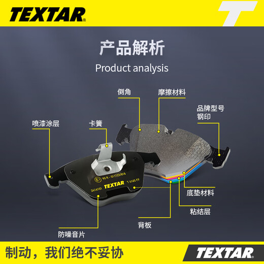 TEXTAR泰明顿别克刹车片适用于 后片【两轮装】 别克GL8 ES 2.0T 653T 后轮老卡钳