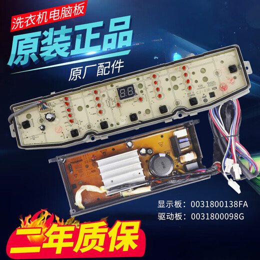 Convient pour la machine à laver Haier XQB90-BZ828 / BZ826 CARTAINE D'ORDINATE