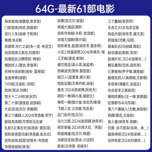 2025 latest movies 61 ultra-clear movies USB flash drive popular movies MP4 video car TV mobile phone USB flash drive