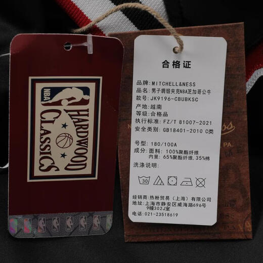 MITCHELL & NESS2025男子芝加哥公牛Lifestyle夹克 JK9196-CBUBKSC L