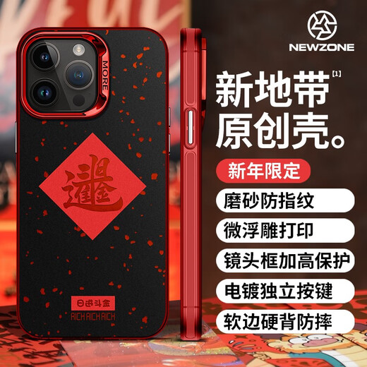 Aplicación original de Novanjue para Apple 15Promax Case de teléfonos móviles Año de la serpiente de serpiente Red Festive China Iphone16Proip14 Frosta 13 Case de teléfonos móviles 12pm Hombres y mujeres 11 Anti-Fall IP695 Negro Snake Red-Red-Red-Color iPhone16Promax