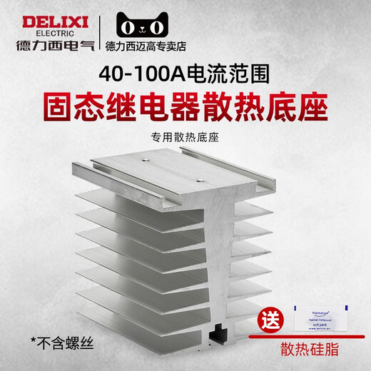 Solid state relay radiator base Solid state relay base SSR 40A 80A 100A Single phase solid state radiator T type 40A-100A