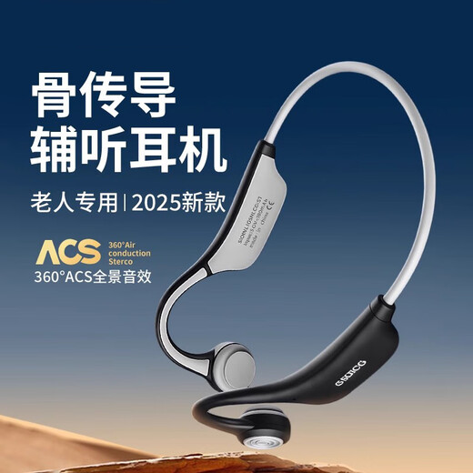 Xiaomi mobile phone universal bone conduction hearing aid for the elderly, mild to moderate and severe deafness, back-of-ear elderly anti-lost Bluetooth 4th generation Plus flagship version丨32 channels丨Master-level hearing丨Quad noise reduction