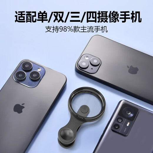 Albertson Mobile Phone Polarizer Filter Set 52mm 67mm Filter Clip Black Soft Polarizer Mobile Phone Filter Landscape Portrait Concert Special Suitable for Apple Huawei Android CPL Polarizer (Eliminate Reflection/Add Color and Scenery) + Filter Clip 67mm