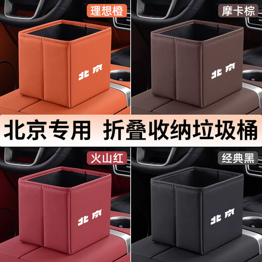 Wuji Bote de basura para automóvil Almacenamiento multifuncional Caja de almacenamiento para paraguas Interior de almacenamiento trasero plegable para automóviles Weilai ET5ES6ES8ET7EC679 Orden Observaciones Observaciones Color - Sin comentarios Enviar Negro