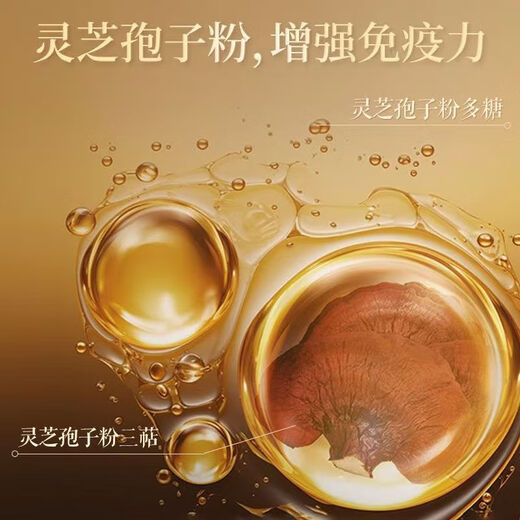 Beijing Tongrentang Breaking Wall Ganoderma lucidum spore powder enhances immunity and supports the Taoist Chang Baishan Robe Powder gift box nutrition FM Ganoderma lucidum spore powder capsule 60 capsules Organic Breaking Wall Ganoderma lucidum spore powder oil capsules non-wild