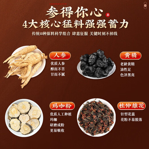 Tongrentang Peking Tongrentang Ginseng Polygonum Multiflorum Jiubao -Tee mit Wolfberry -Herren -Tee, um Leber und Nieren zu nähren, das Fundament zu stärken, den Yang zu stärken und den Tee zu ernähren
