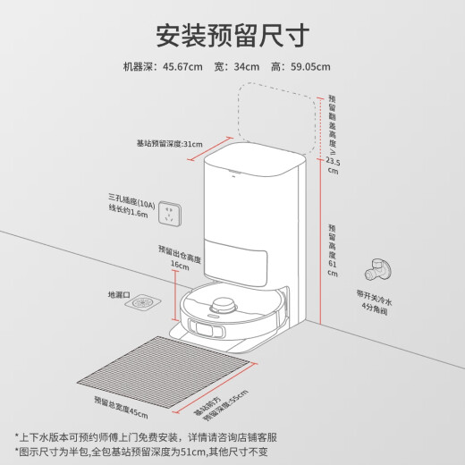 追觅 扫地机器人S50Pro上下水版扫拖洗一体自动清洗全自动基站自清洁扫地拖地吸尘三合一洗地擦地机