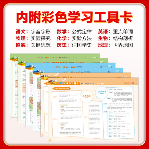 2025 Examen d'entrée au lycée de cinq ans Simulation trois ans 7e année, 8e année, neuf, volume 2, volume 2, articles de test en jeu complet de chinois, mathématiques, anglais, politique, histoire, géographie, biologie, physique, chimie, People's Education Press 7e année