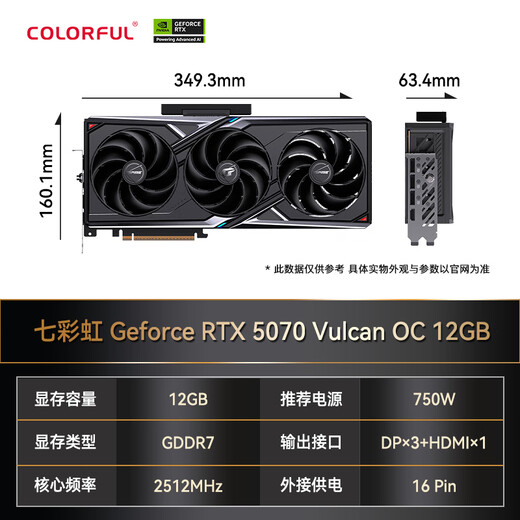 Colorful RTX 5070Ti E-sports game design AI rendering live broadcast desktop assembly computer independent graphics card 5070 Vulcan OC 12G