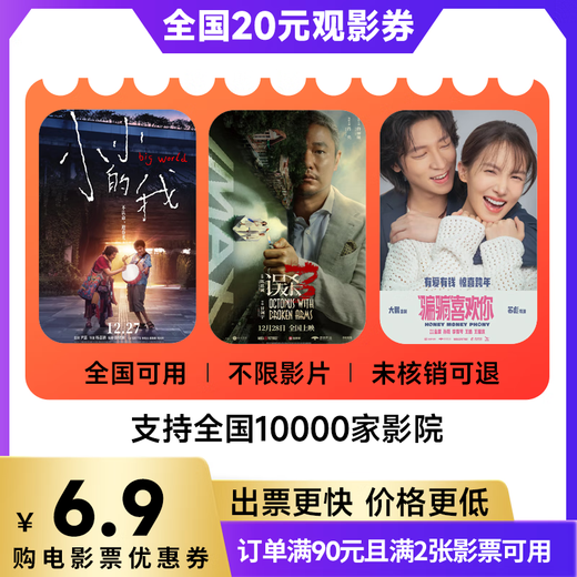 Yingtian movie ticket online purchase 20 yuan voucher national instant discount coupon Wanda Cinema group purchase coupon