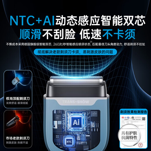 
Quanshang TRANS SHOW [German brand丨No stubble] Razor men's electric razor portable reciprocating fast charging mini portable full body wash to give boyfriend husband's birthday gift [Ruifenglan] shaving speed increased by 300%/180 days of super long battery life. 2025 new model/faster shaving/cleaner/