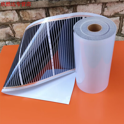 FHJQB customized home graphene high temperature electric heating film wall heating graphene heating sheet white floor heating electric heating plate black and white 50*300 cm 750 watts