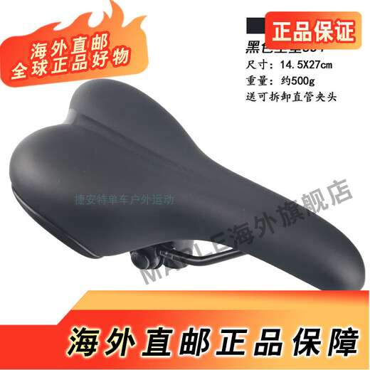 捷安特（GIANT）捷安特山地车自行车坐垫ATX610/660/730/777/800鞍座830 黑色坐垫834