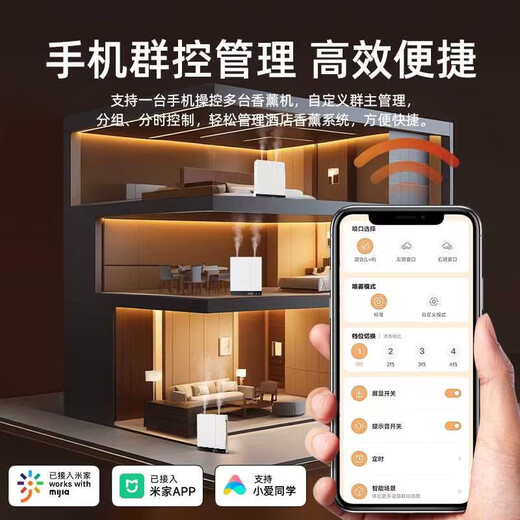 Connected to Mijia APP Large capacity can be connected to Xiaoai remote voice control home hotel lobby high-end aromatherapy machine single machine without empty bottle