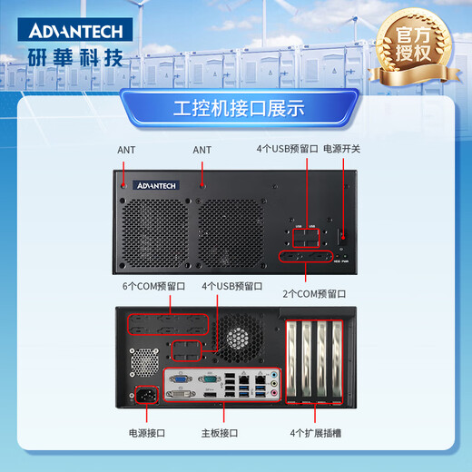 ADVANTECH Advantech industrial computer 4U chassis/AIMB-508HF/I5-12500/16G/512G SSD